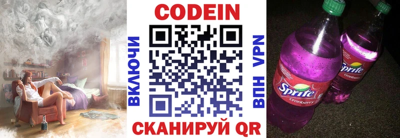 Codein Purple Drank  Сердобск 
