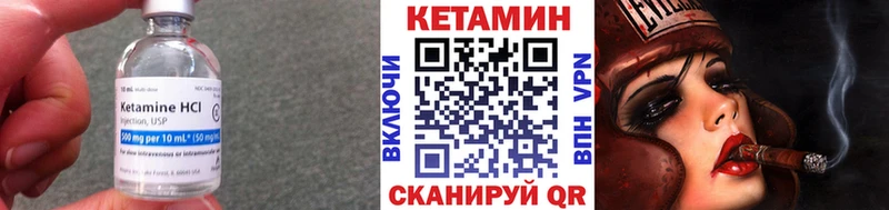 Кетамин VHQ  Сердобск 