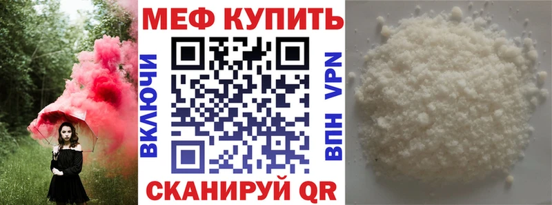МЕФ mephedrone  это состав  Сердобск 